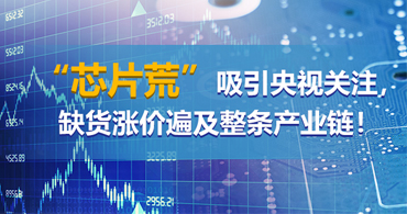 深圳ti德州儀器代理商價格瘋漲，白菜價格時代已終結